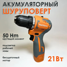 Дрель-шуруповерт YAOTO bs-21VF, 18 В, 50 Нм, 2 АКБ