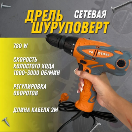 Дрель-шуруповерт YAOTO bs-59108, 21 В, 75 Нм, 0 АКБ