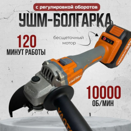 УШМ Болгарка YAOTO 168 аккумуляторная